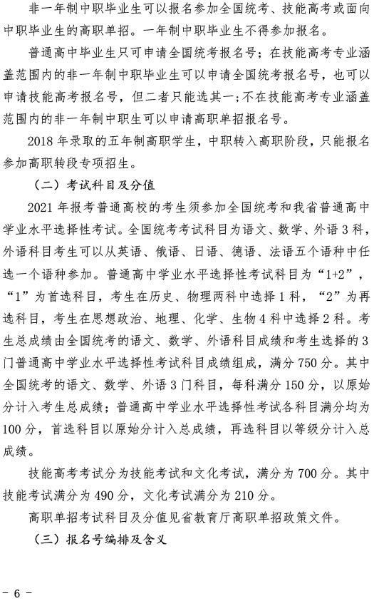 2021重庆普通高考报名时间(重庆市高考报名时间2022)