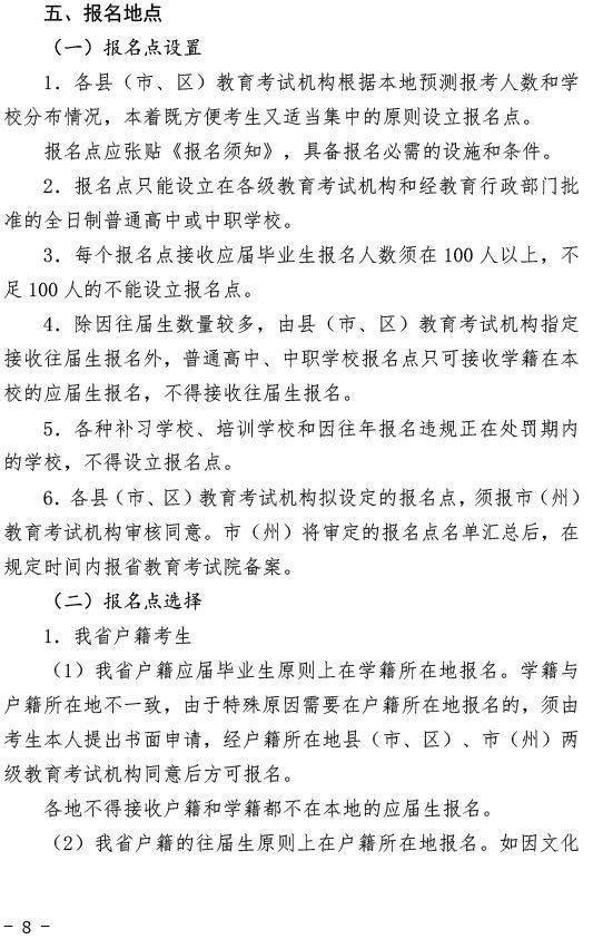 2021重庆普通高考报名时间(重庆市高考报名时间2022)