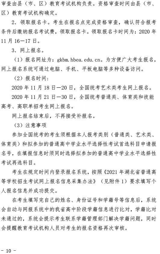 2021重庆普通高考报名时间(重庆市高考报名时间2022)