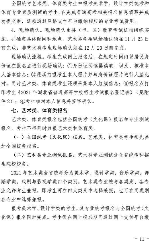 2021重庆普通高考报名时间(重庆市高考报名时间2022)