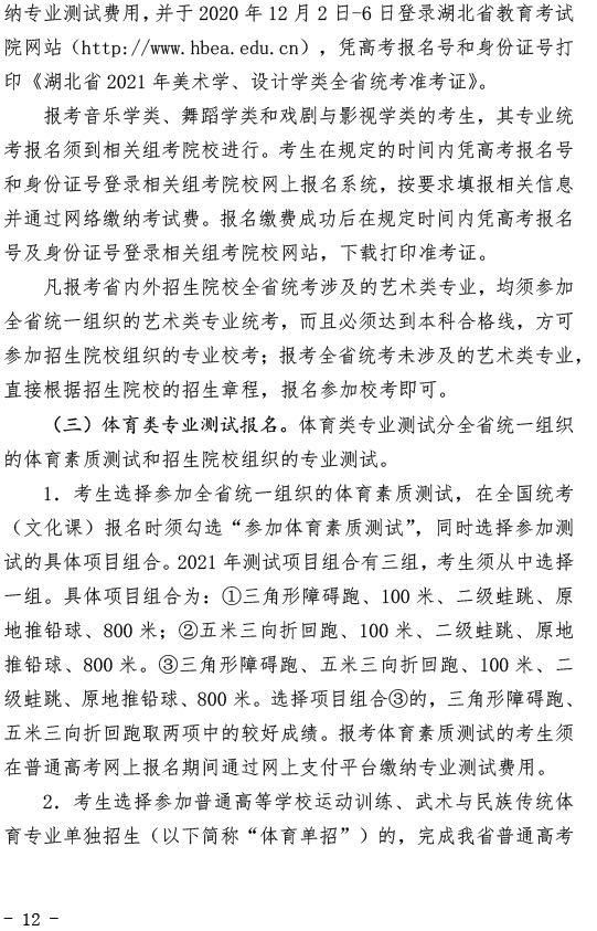 2021重庆普通高考报名时间(重庆市高考报名时间2022)