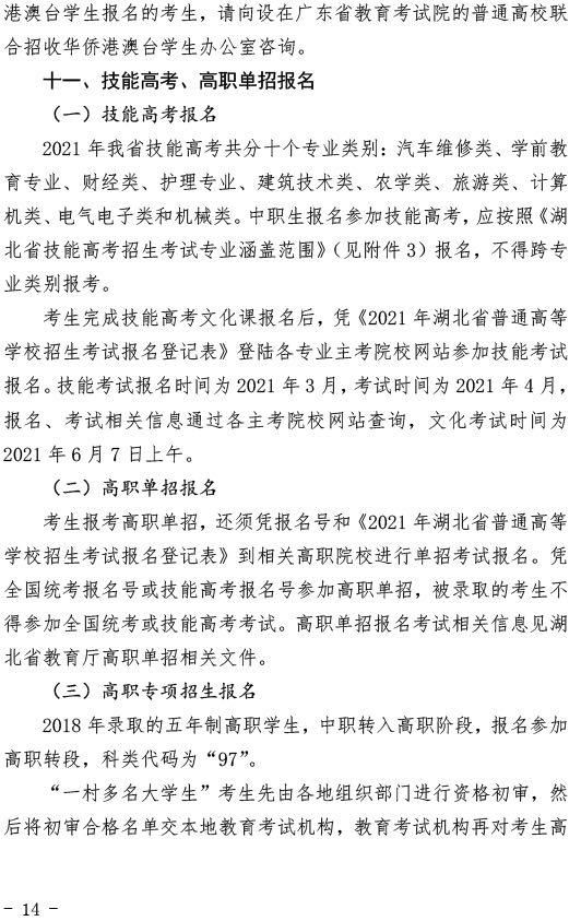 2021重庆普通高考报名时间(重庆市高考报名时间2022)