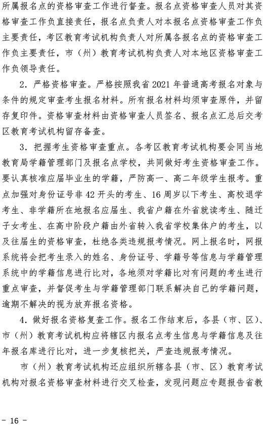 2021重庆普通高考报名时间(重庆市高考报名时间2022)