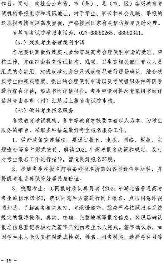 2021重庆普通高考报名时间(重庆市高考报名时间2022)