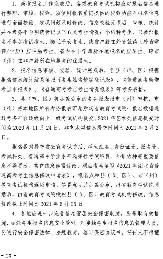 2021重庆普通高考报名时间(重庆市高考报名时间2022)