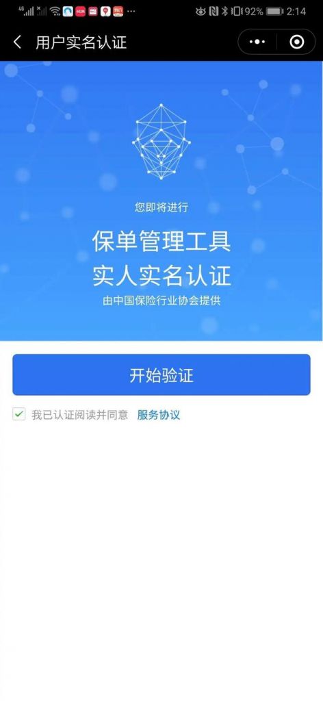 保单在哪里办(怎么查询自己的保单)