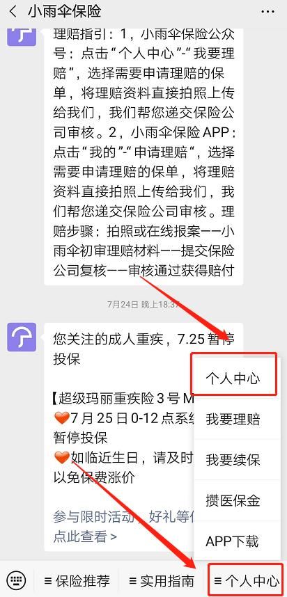 保单在哪里办(怎么查询自己的保单)