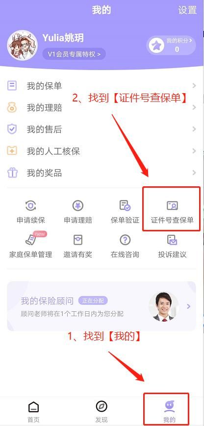 保单在哪里办(怎么查询自己的保单)