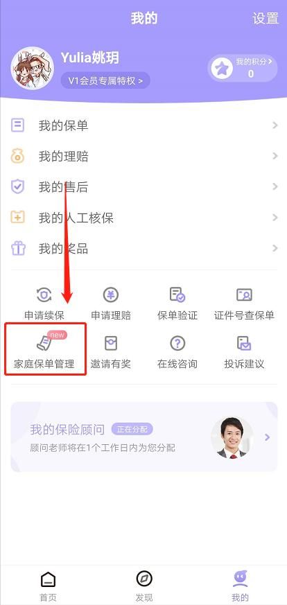 保单在哪里办(怎么查询自己的保单)