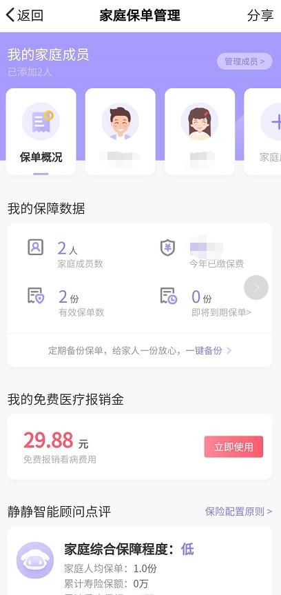 保单在哪里办(怎么查询自己的保单)