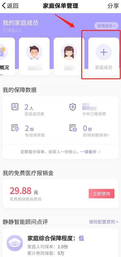 保单在哪里办(怎么查询自己的保单)