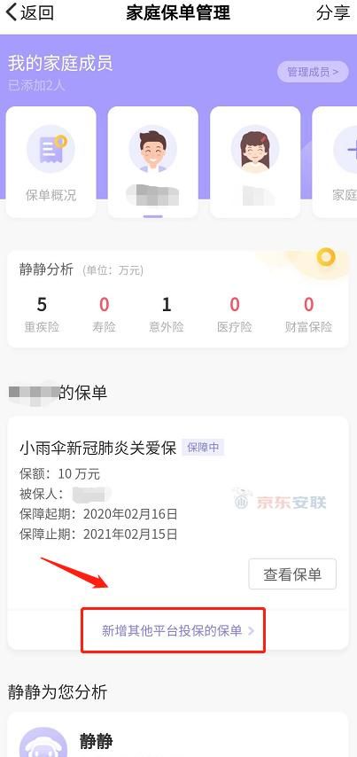 保单在哪里办(怎么查询自己的保单)