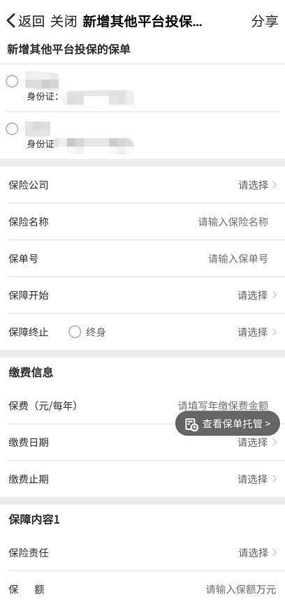 保单在哪里办(怎么查询自己的保单)
