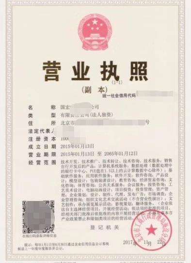 北京注册一个公司需要多少钱(注册500万公司每月交税)