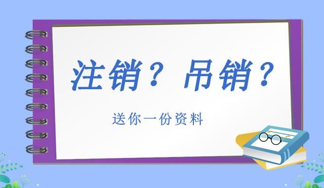 地址被公司注册了怎么取消(营业执照地址被别人注册)