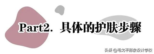 包含调理液要用在哪一步的词条