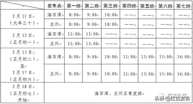 2021环线收班时间(2021年环线几点开班和收班)