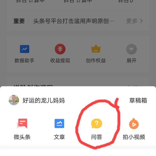 头条在哪提问(在头条上提问有钱吗)