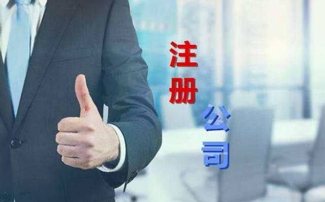 南京营业执照代办中介(中介用我身份证代办营业执照)