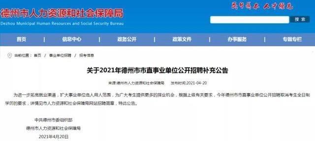 2022事业单位报名(事业单位报名时间2021下半年)