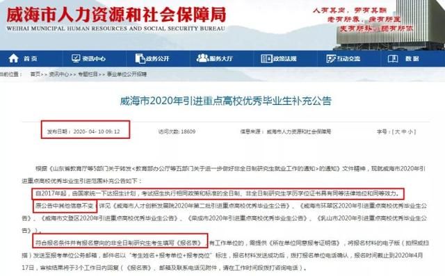 2022事业单位报名(事业单位报名时间2021下半年)