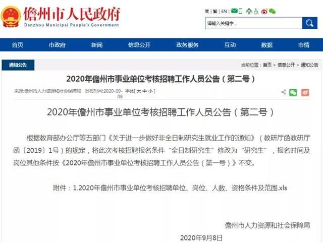 2022事业单位报名(事业单位报名时间2021下半年)