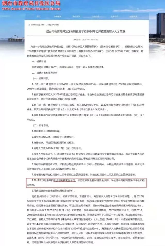 2022事业单位报名(事业单位报名时间2021下半年)