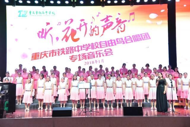 重庆铁路中学高中好吗(重庆铁路中学高考升学率)