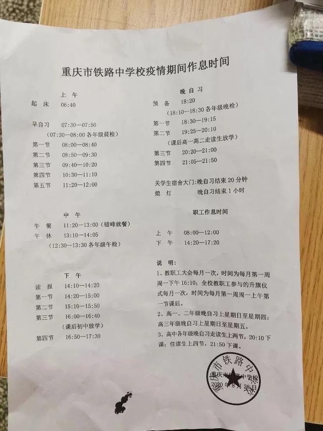 重庆铁路中学高中好吗(重庆铁路中学高考升学率)