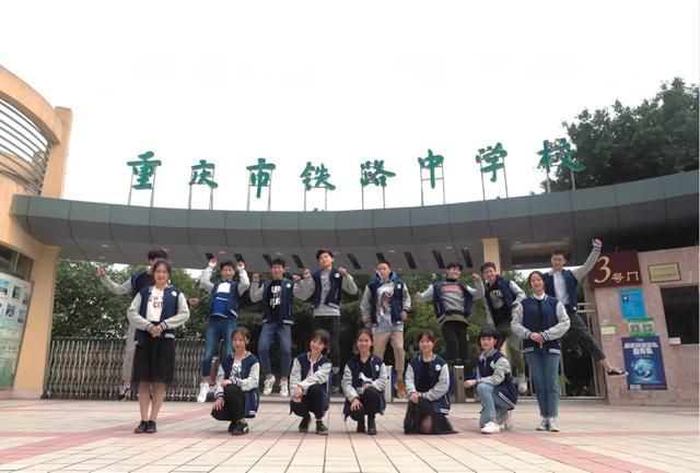重庆铁路中学高中好吗(重庆铁路中学高考升学率)