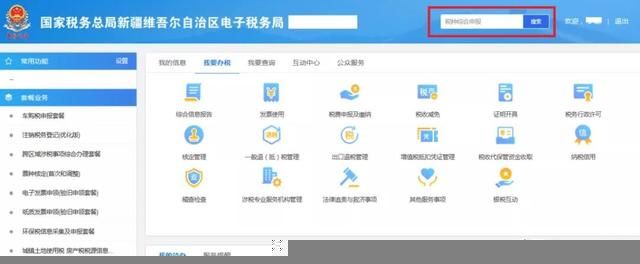 电子税务局怎么申报(电子税务局怎么申报个税)