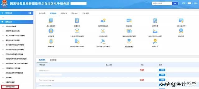 电子税务局怎么申报(电子税务局怎么申报个税)