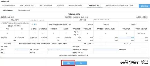 电子税务局怎么申报(电子税务局怎么申报个税)