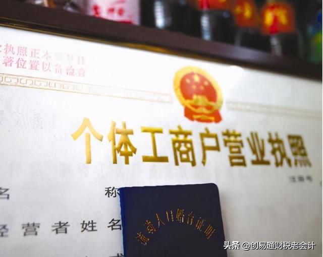 怎样注册个体工商户(怎样注册个体工商户营业执照)