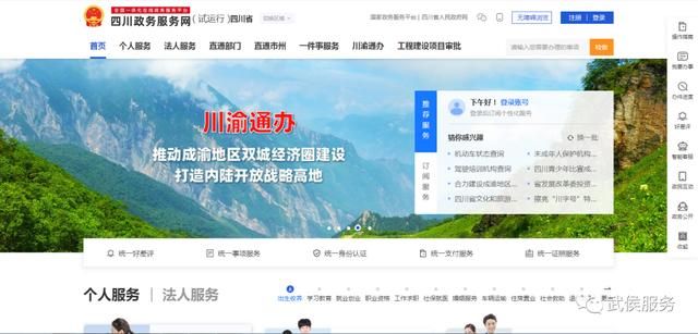 四川工商网上办事服务大厅(四川工商局网站官网)