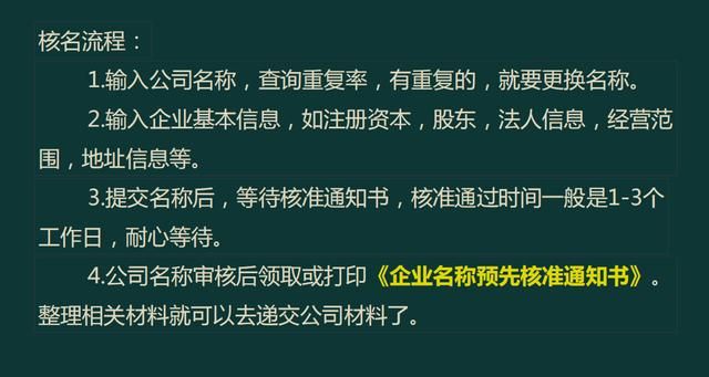 税务登记网上办理流程(企业税务登记网上办理流程)