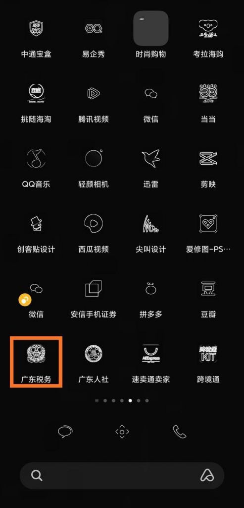 重庆税务怎么注册了登不上(电子税务局无法登录)