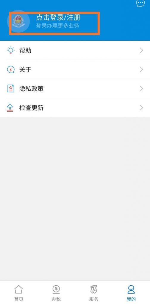 重庆税务怎么注册了登不上(电子税务局无法登录)