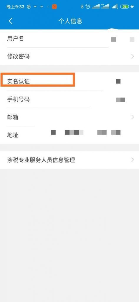 重庆税务怎么注册了登不上(电子税务局无法登录)