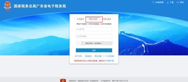 重庆税务怎么注册了登不上(电子税务局无法登录)