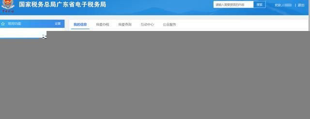 重庆税务怎么注册了登不上(电子税务局无法登录)