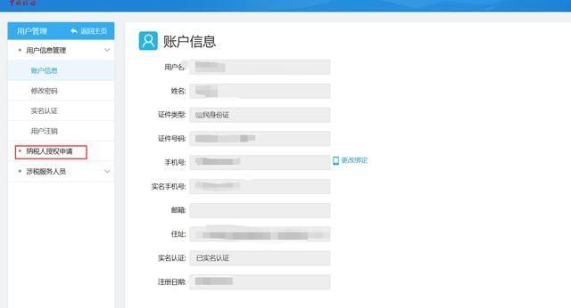 重庆税务怎么注册了登不上(电子税务局无法登录)
