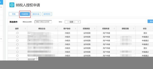 重庆税务怎么注册了登不上(电子税务局无法登录)