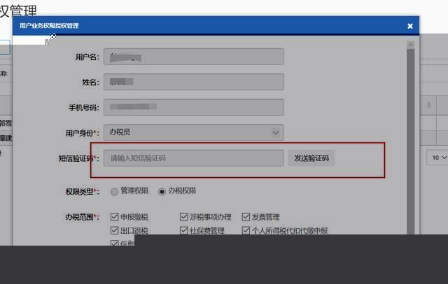 重庆税务怎么注册了登不上(电子税务局无法登录)