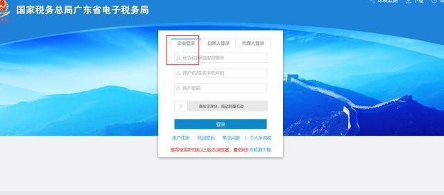 重庆税务怎么注册了登不上(电子税务局无法登录)