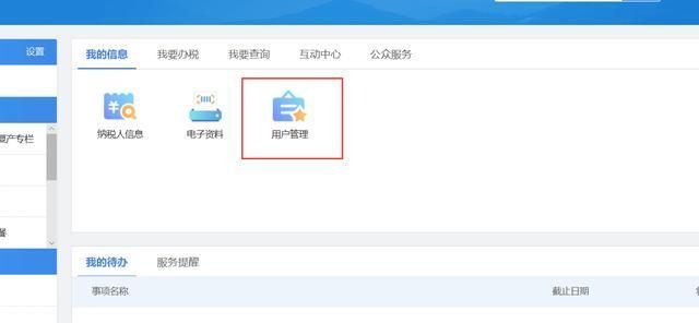 重庆税务怎么注册了登不上(电子税务局无法登录)