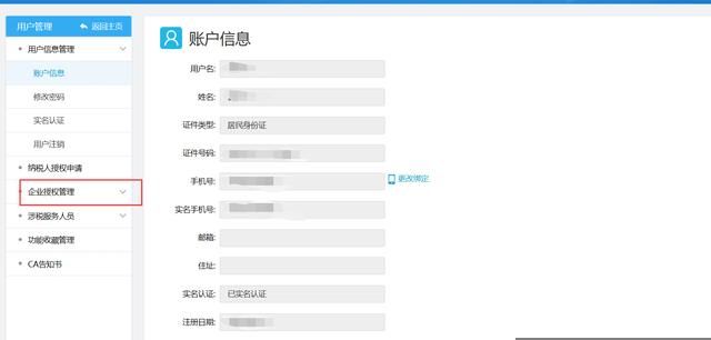 重庆税务怎么注册了登不上(电子税务局无法登录)