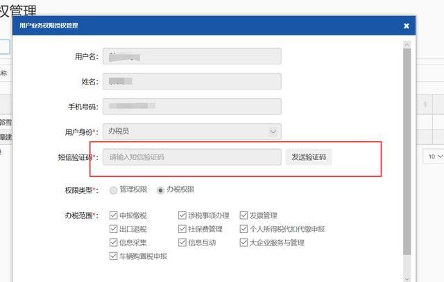 重庆税务怎么注册了登不上(电子税务局无法登录)