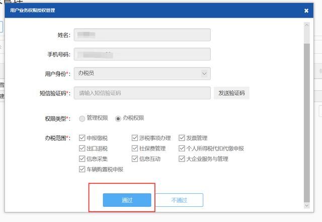 重庆税务怎么注册了登不上(电子税务局无法登录)