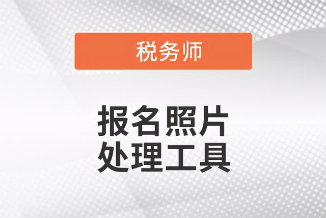 广州税务师考试考场(2021广州税务师考试考场)